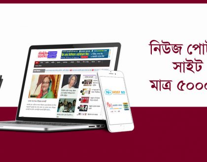 Top News And Media Websites in Bangladesh